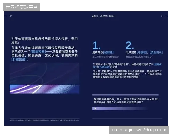 2026年，体育短视频的核心战场已从流量争夺转向了自动化生产带来的版权价值深度挖掘