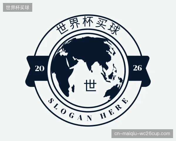解读世界杯买球